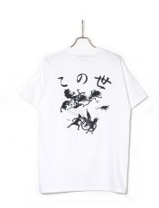 画像1: Sasquatchfabrix.  [サスクワッチファブリックス] “KONOYO” H/S TEE [WHITE]  (1)