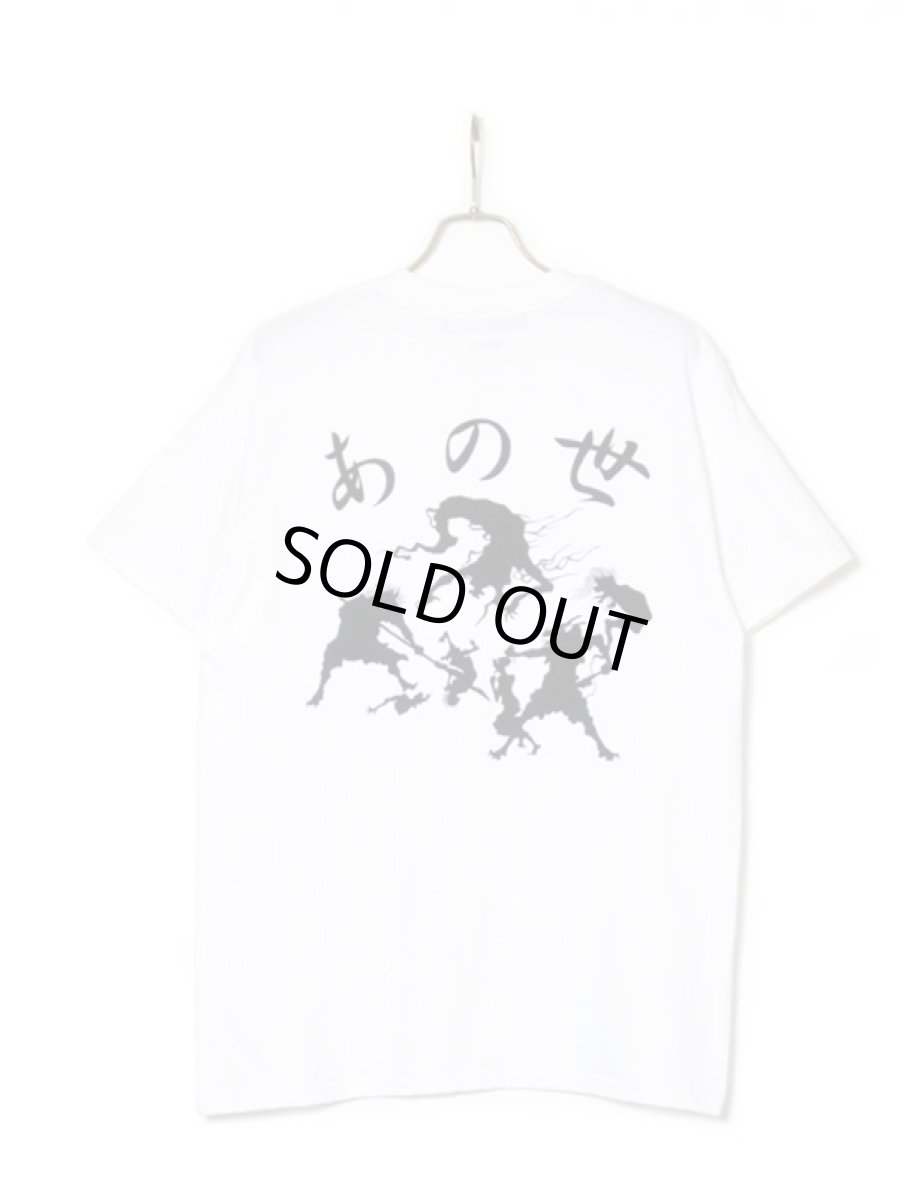 画像1: Sasquatchfabrix.  [サスクワッチファブリックス] “ANOYO” H/S TEE [WHITE]  (1)