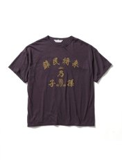 画像1: Sasquatchfabrix. [サスクワッチファブリックス]"蘇民将来乃子孫” BIG H/S TEE[ CHARCOAL GRAY]  (1)