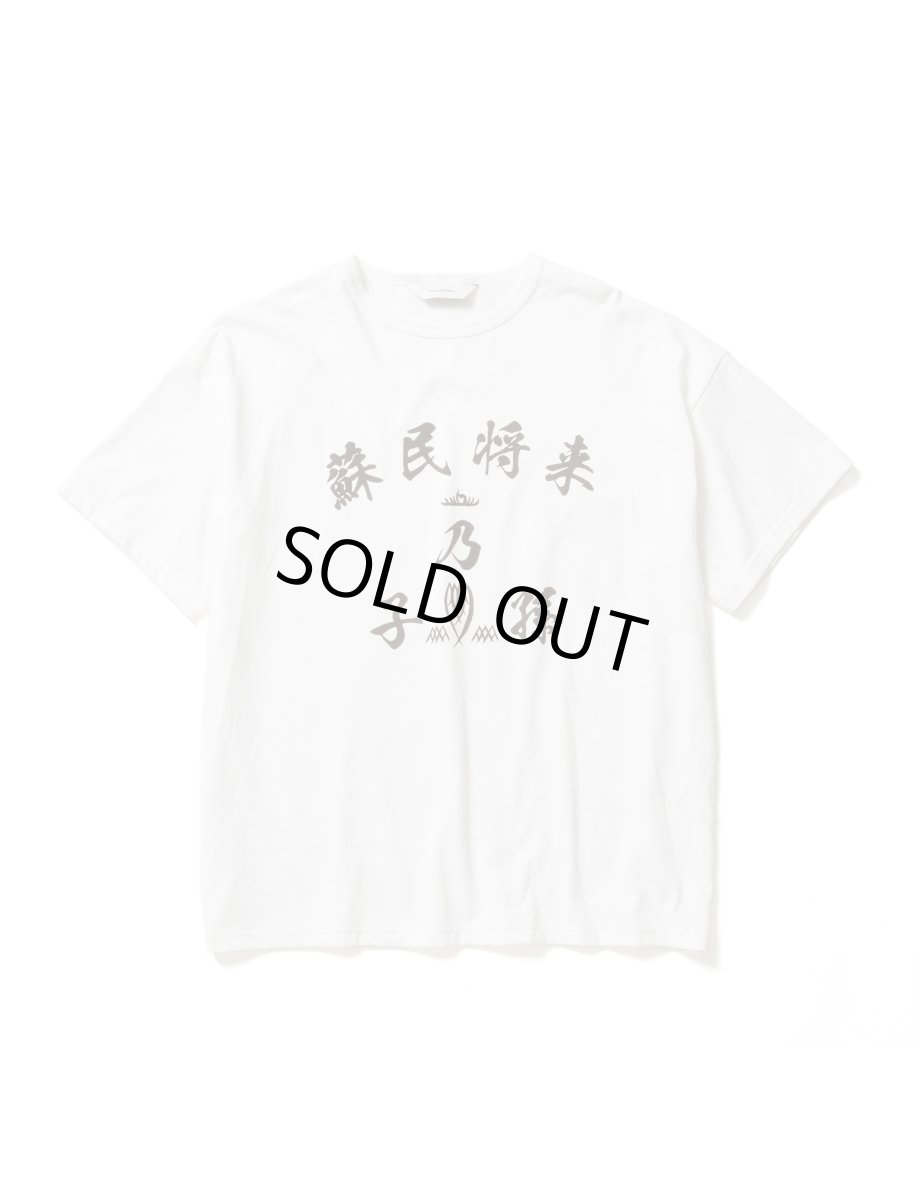 画像1: Sasquatchfabrix. [サスクワッチファブリックス]"蘇民将来乃子孫” BIG H/S TEE[WHITE]  (1)